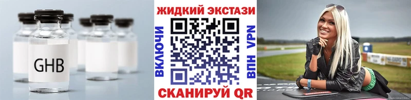 купить наркотики сайты  Мытищи  БУТИРАТ оксибутират 