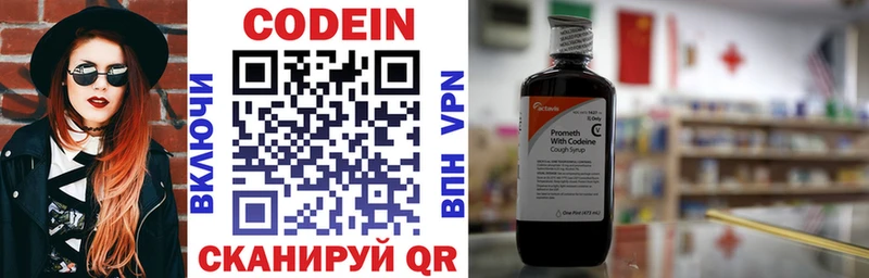 мориарти Telegram  Мытищи  Кодеиновый сироп Lean напиток Lean (лин) 